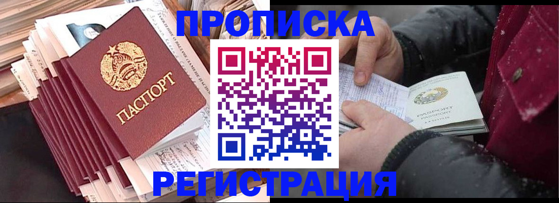 временная регистрация госуслуги в Саках