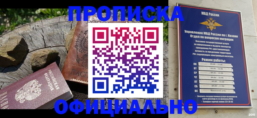 прописка от собственника в Саках