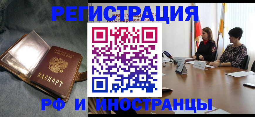 временная регистрация гарантия в Саках