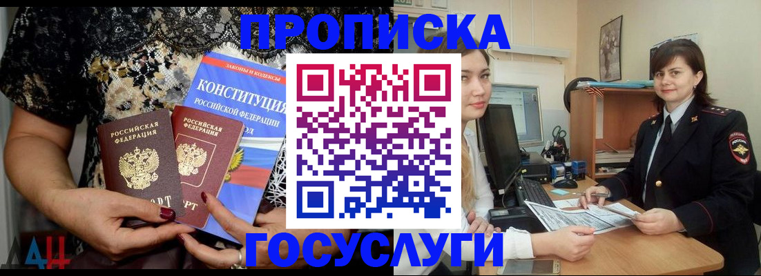 прописка поиск в Саках