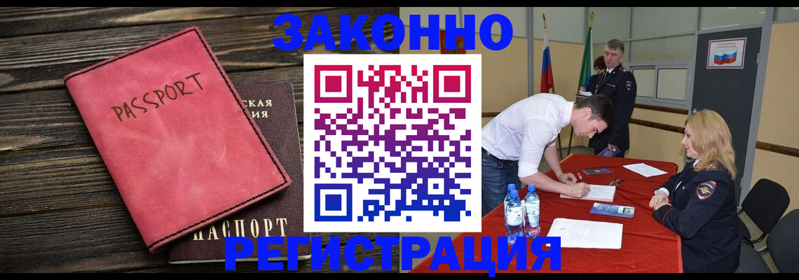 регистрация для дет. сада в Саках